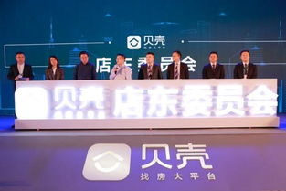 貝殼找房“品質(zhì)進行時”上線，夯實房產(chǎn)經(jīng)紀行業(yè)共生自治生態(tài)