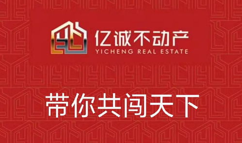 山東億誠不動產(chǎn)青州區(qū)域聯(lián)升店誠聘房產(chǎn)經(jīng)紀人與房產(chǎn)咨詢師