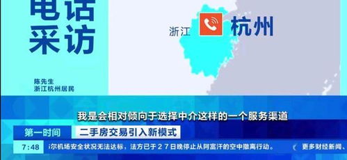 房源激增十倍，房產(chǎn)經(jīng)紀人為何仍稱不可替代？