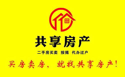 共享房產(chǎn)平臺(tái)高薪誠聘專業(yè)房產(chǎn)經(jīng)紀(jì)人及咨詢顧問