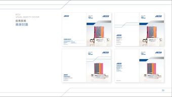 Accu北京精量企業(yè)形象設(shè)計(jì)與策劃 塑造專業(yè)、精準(zhǔn)的品牌形象